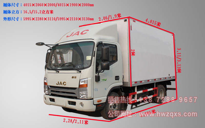 1491359692410911.jpg 廂體尺寸1.jpg